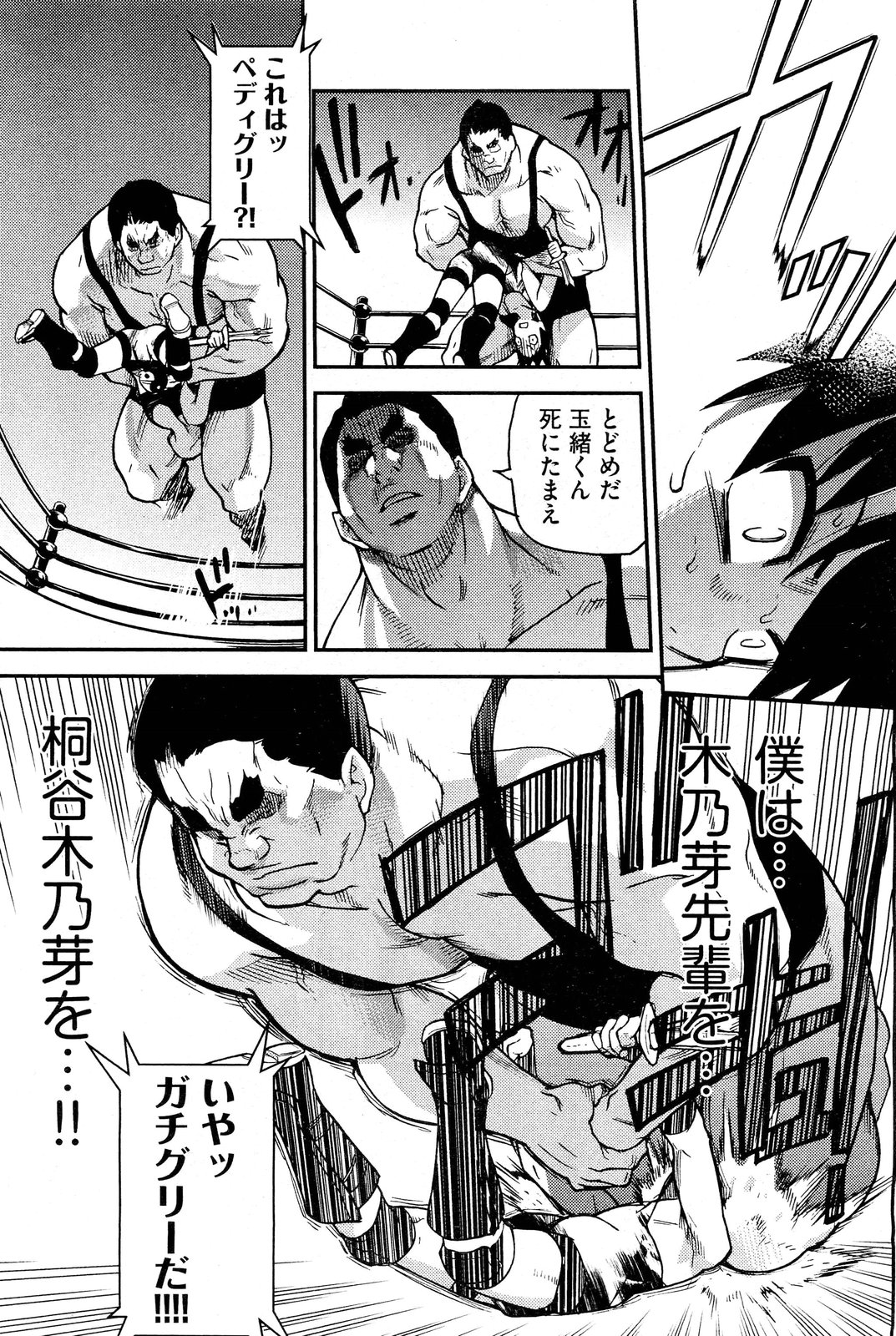 COMIC 阿吽 2011年12月号