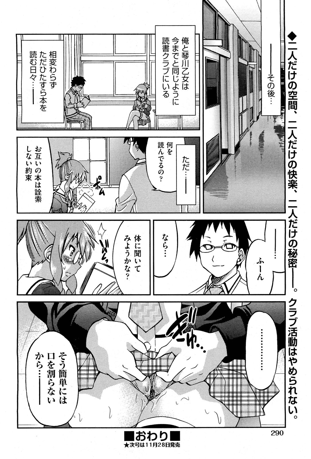 COMIC 阿吽 2011年12月号