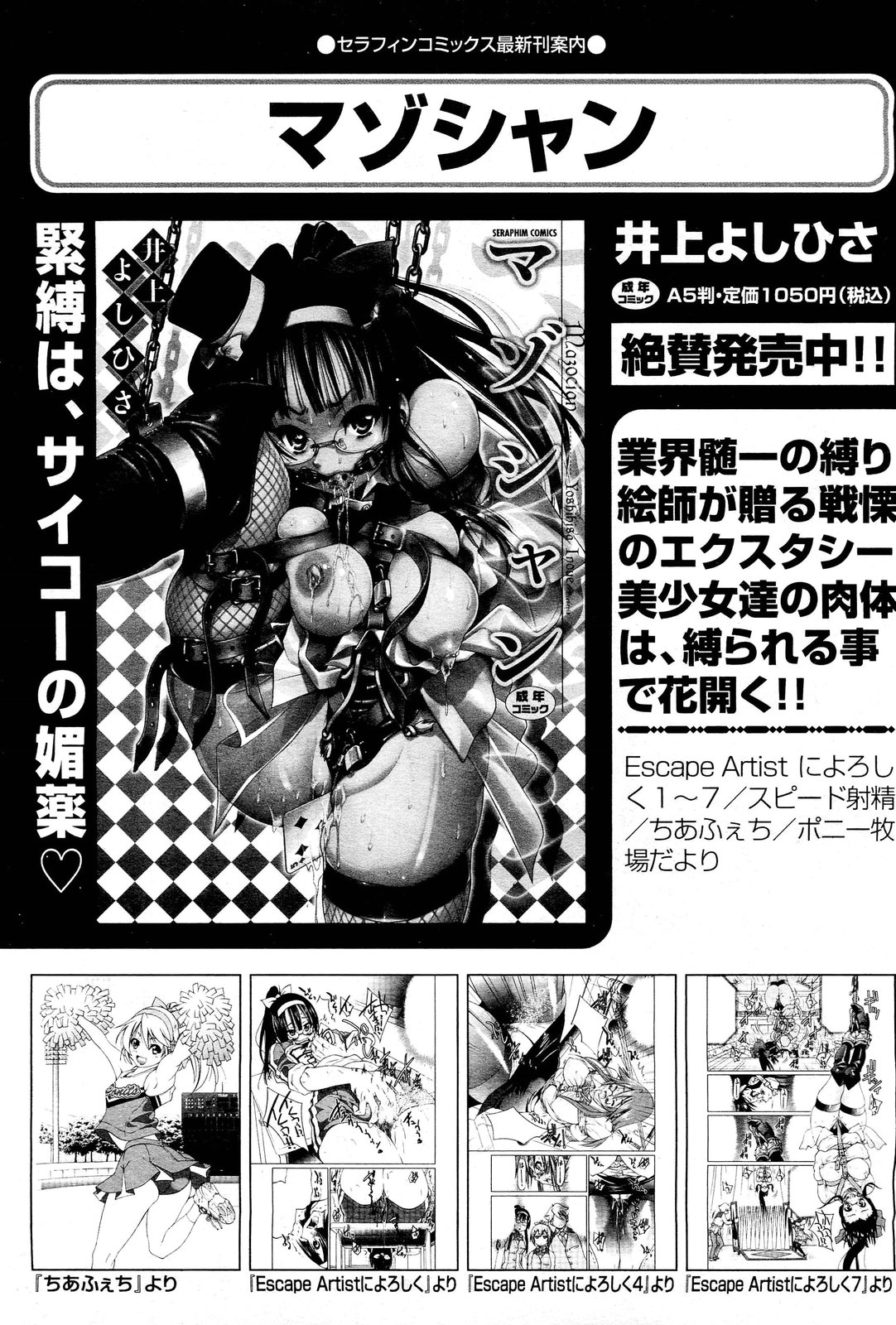 COMIC 阿吽 2011年12月号