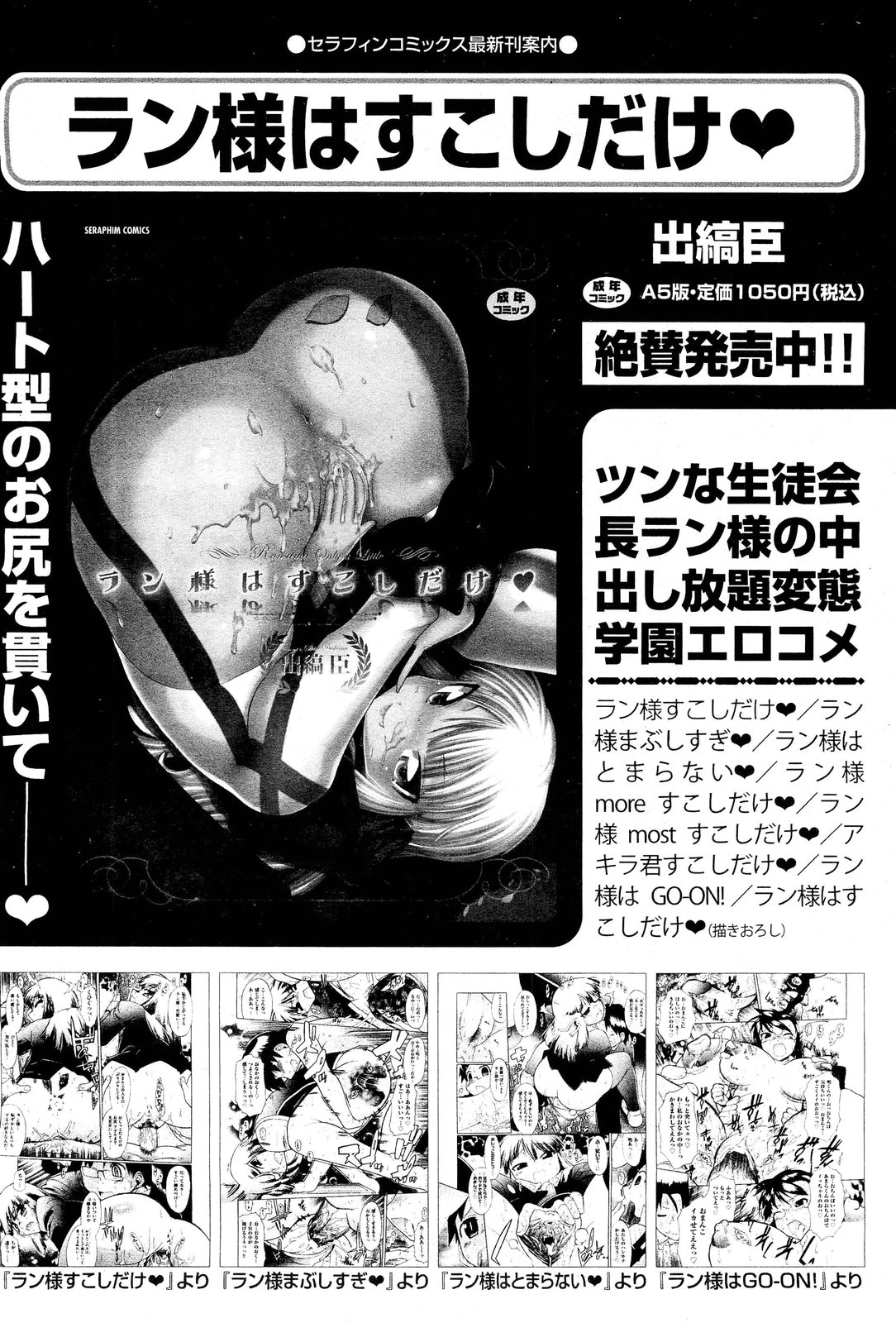 COMIC 阿吽 2011年12月号