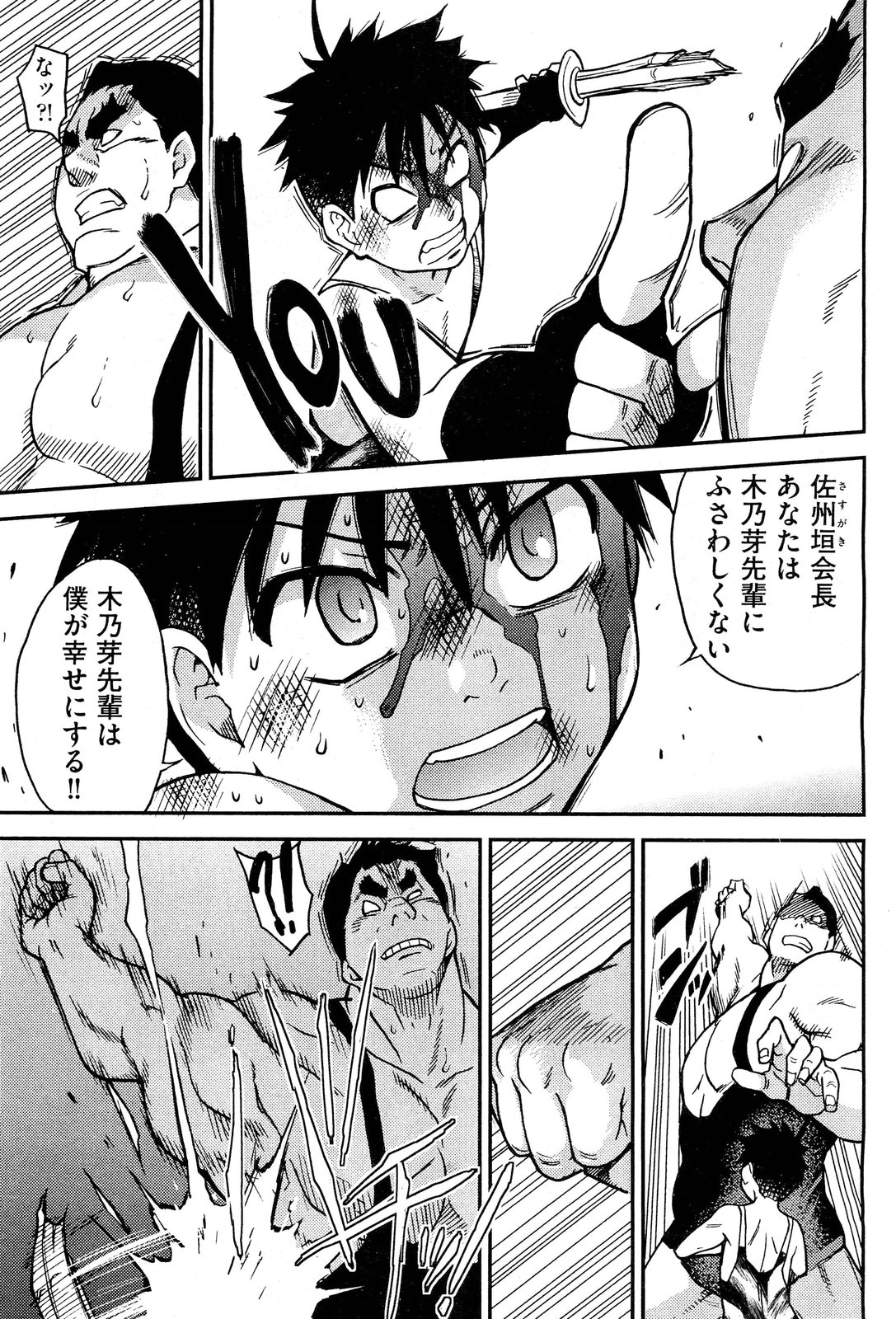 COMIC 阿吽 2011年12月号