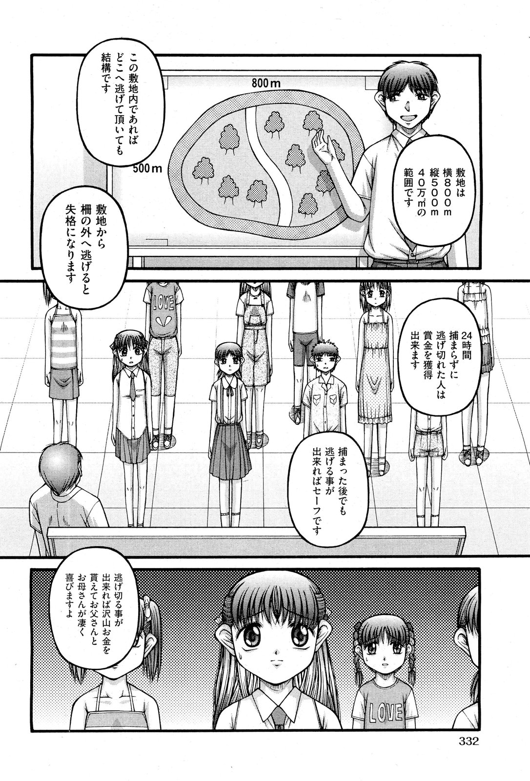 COMIC 阿吽 2011年12月号