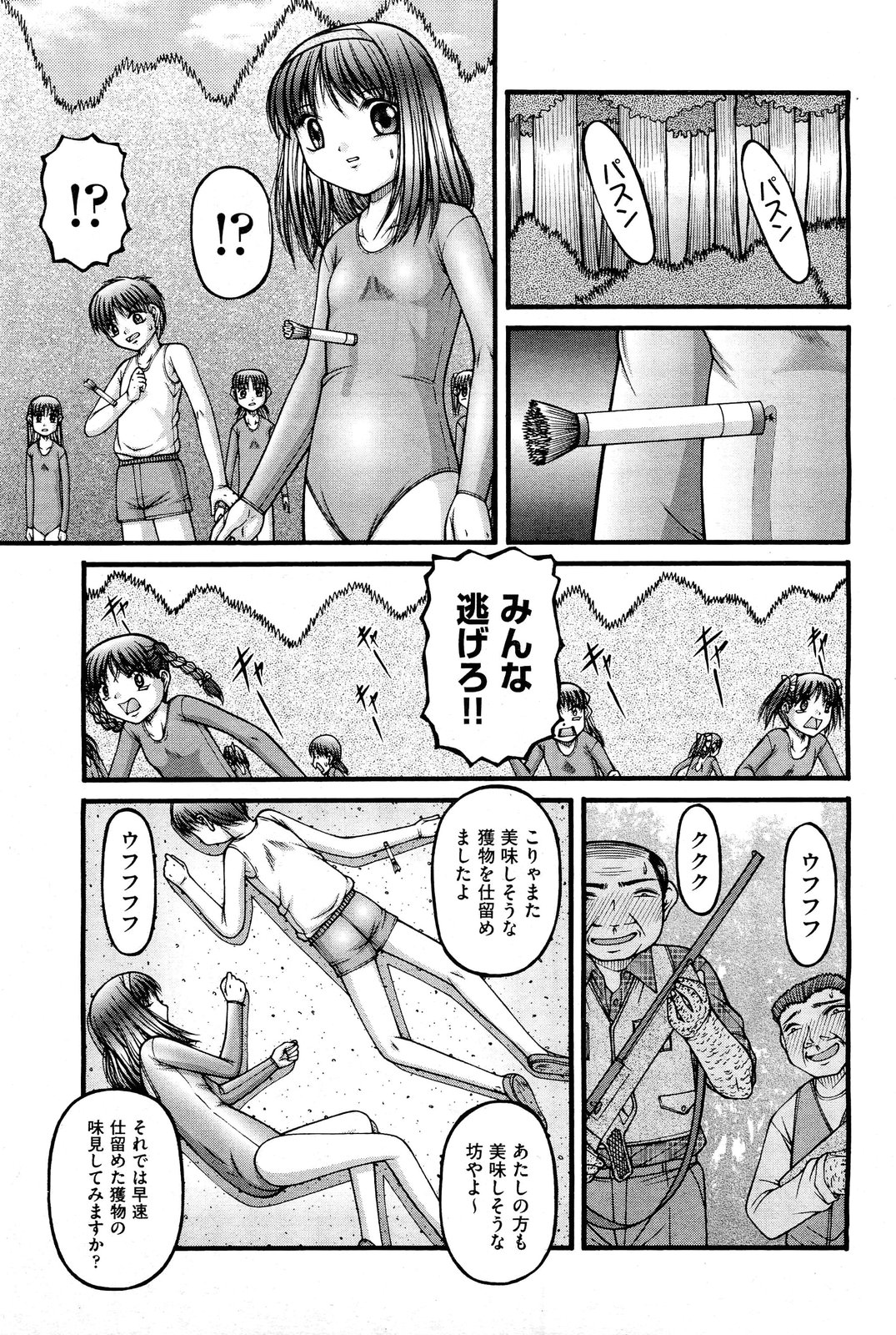 COMIC 阿吽 2011年12月号