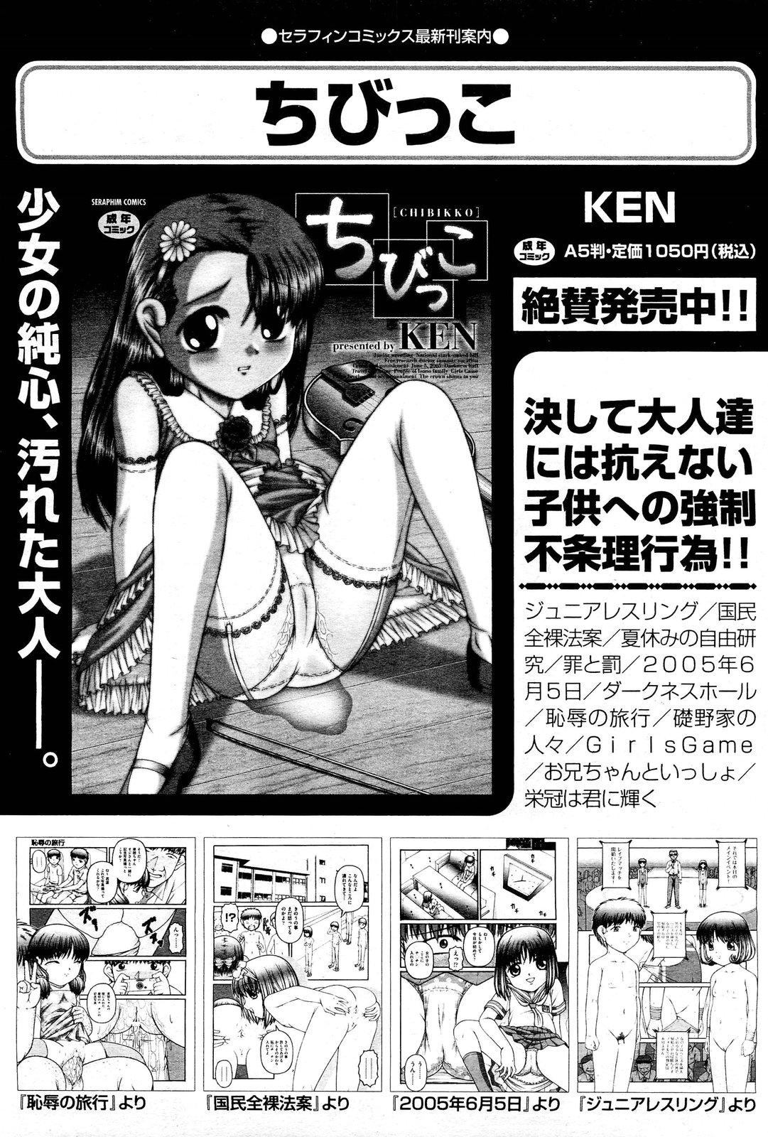 COMIC 阿吽 2011年12月号