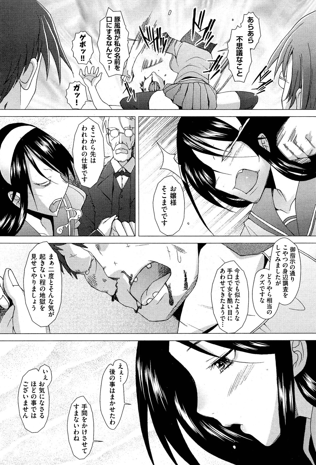 COMIC 阿吽 2011年12月号