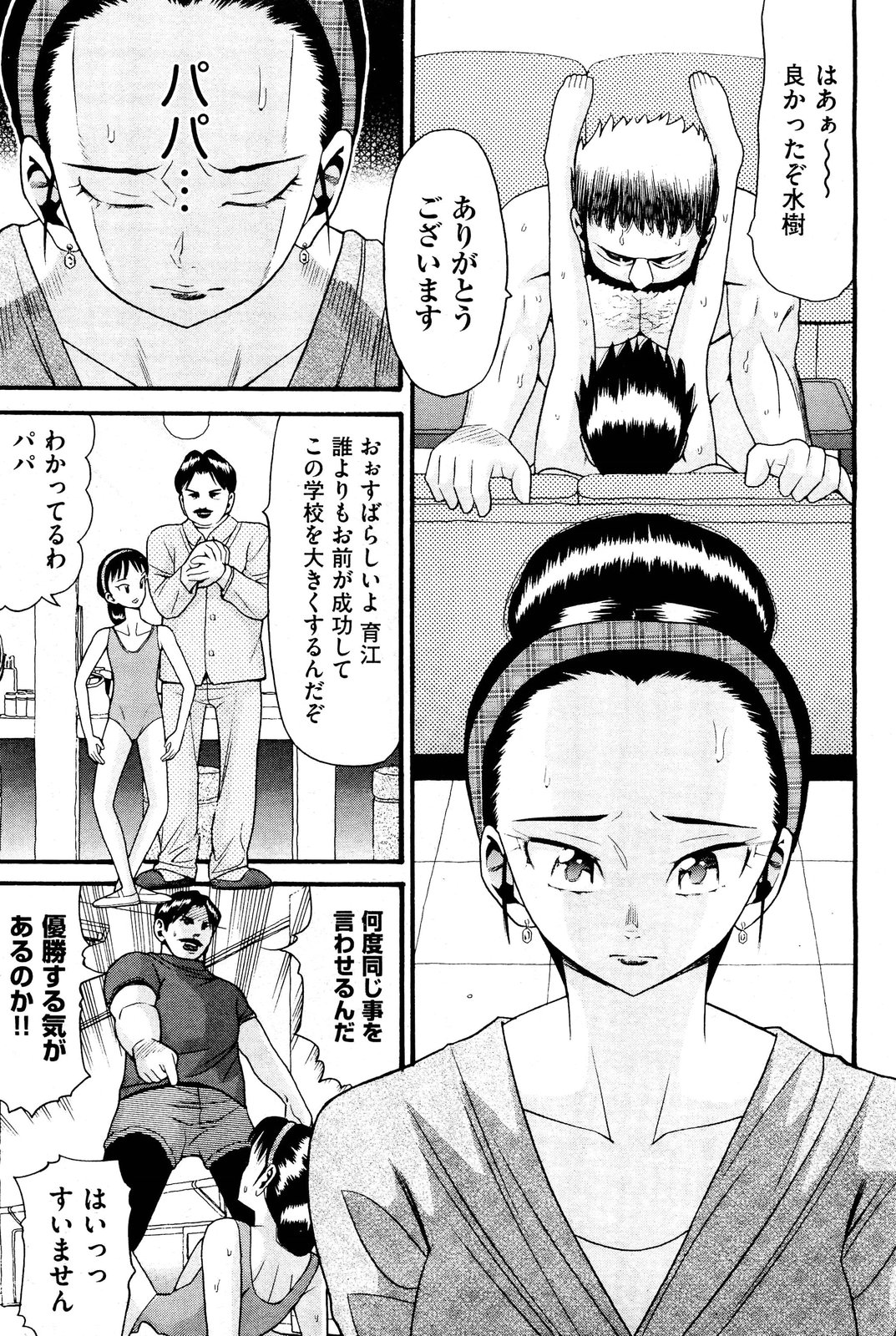 COMIC 阿吽 2011年12月号