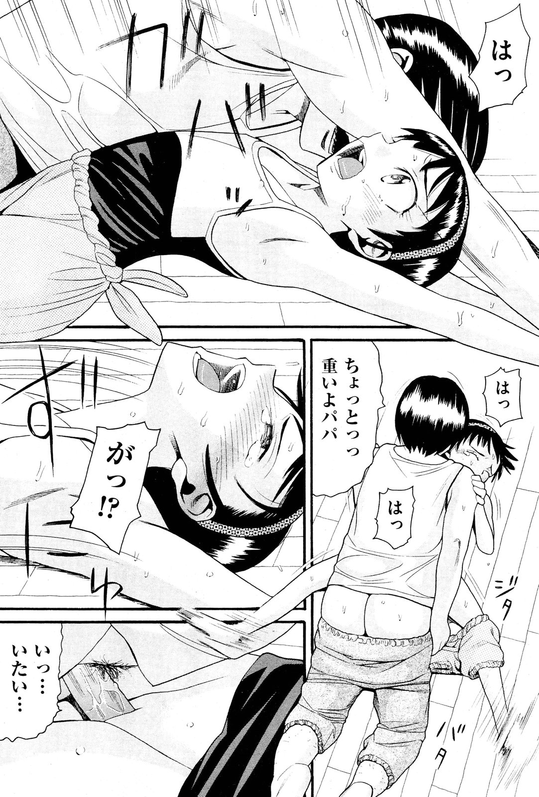 COMIC 阿吽 2011年12月号