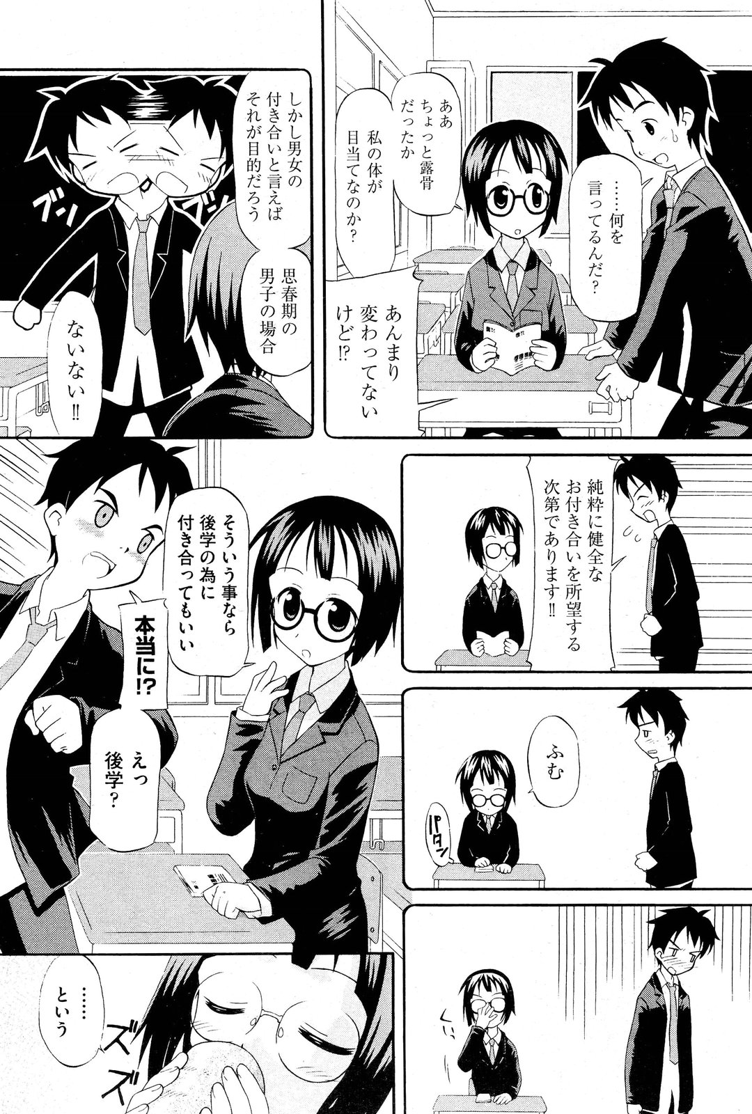 COMIC 阿吽 2011年12月号