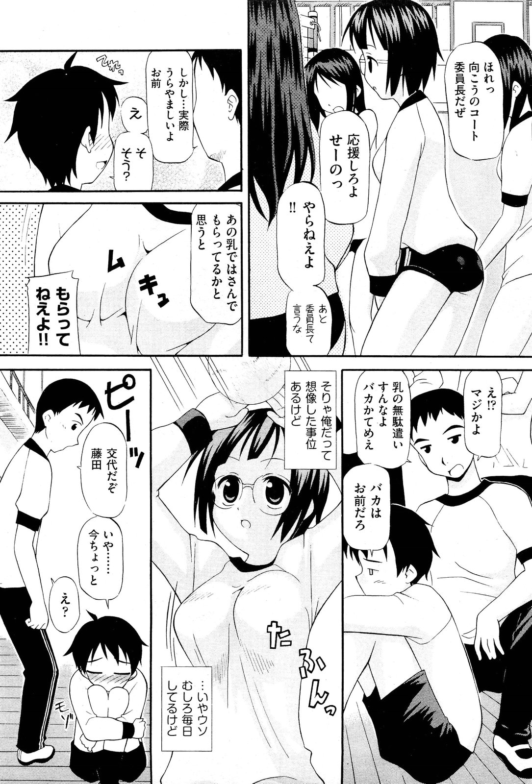 COMIC 阿吽 2011年12月号