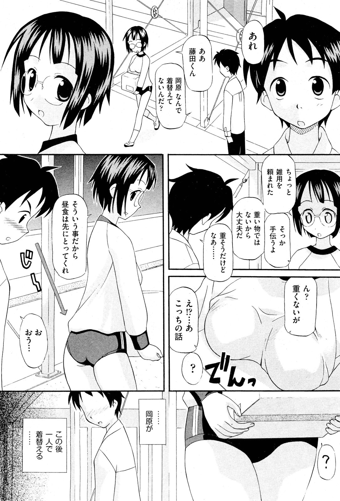 COMIC 阿吽 2011年12月号