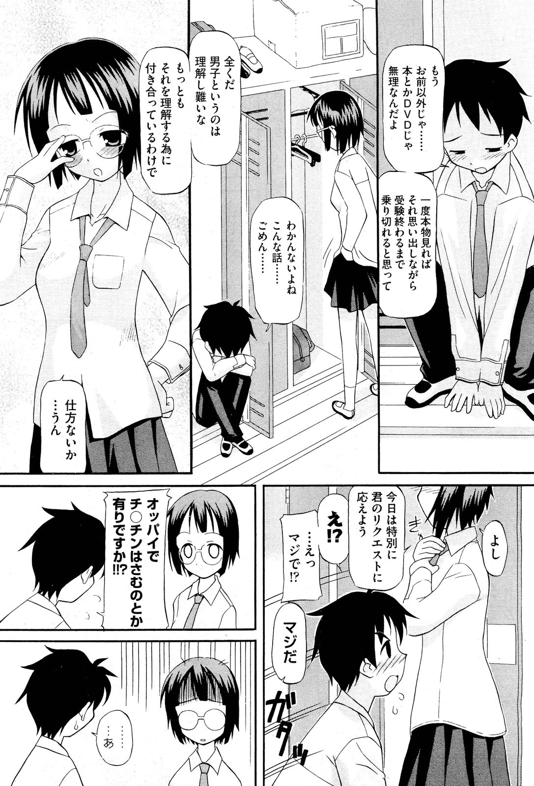 COMIC 阿吽 2011年12月号