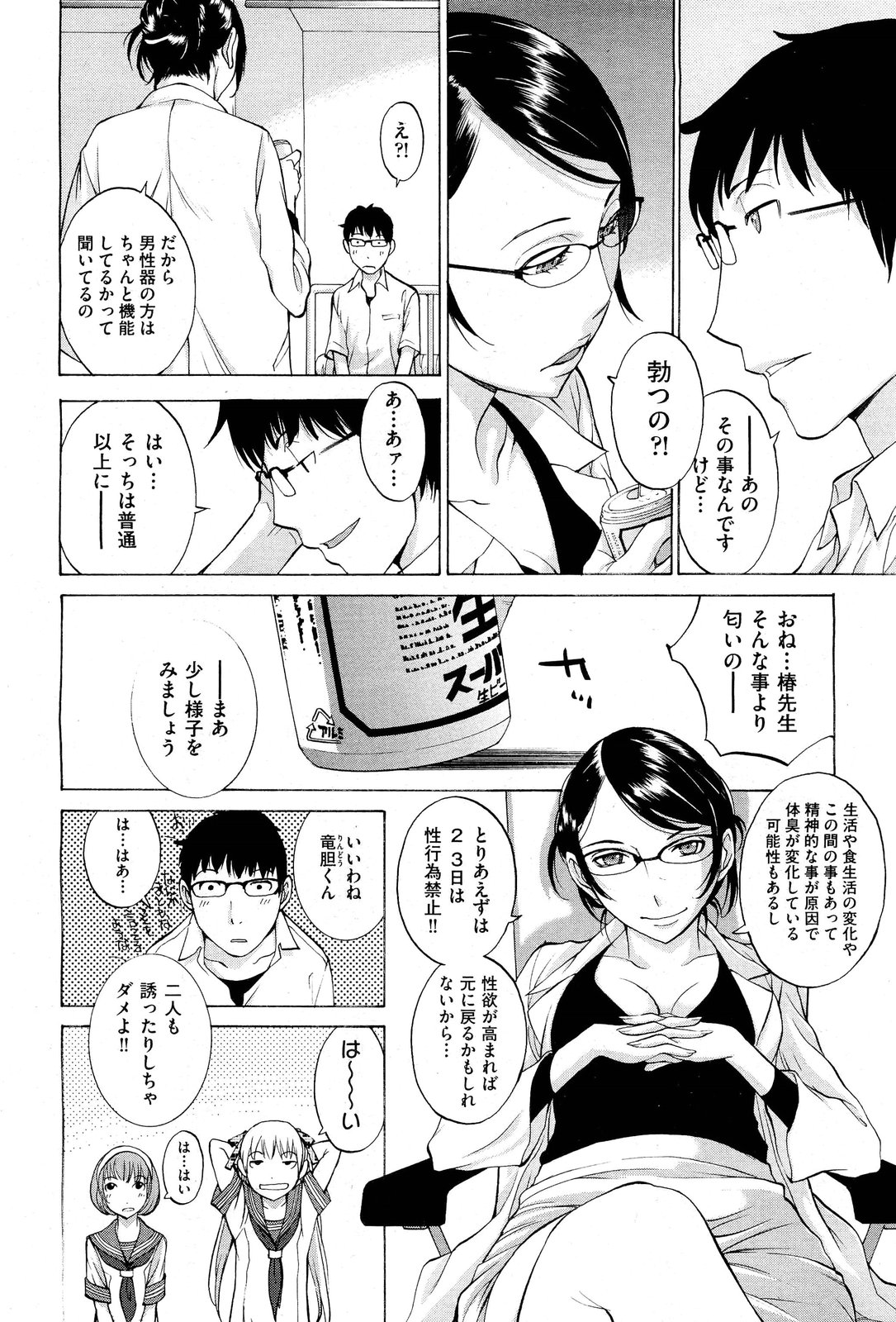 COMIC 阿吽 2011年12月号