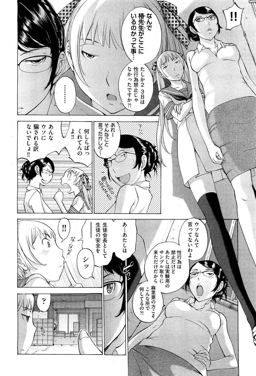 COMIC 阿吽 2011年12月号