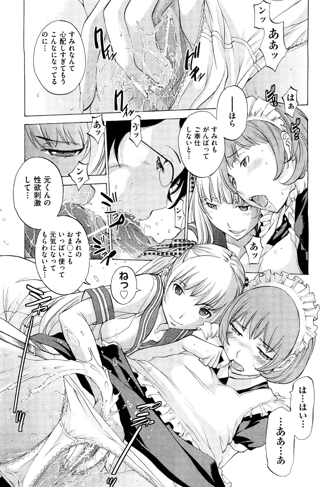 COMIC 阿吽 2011年12月号