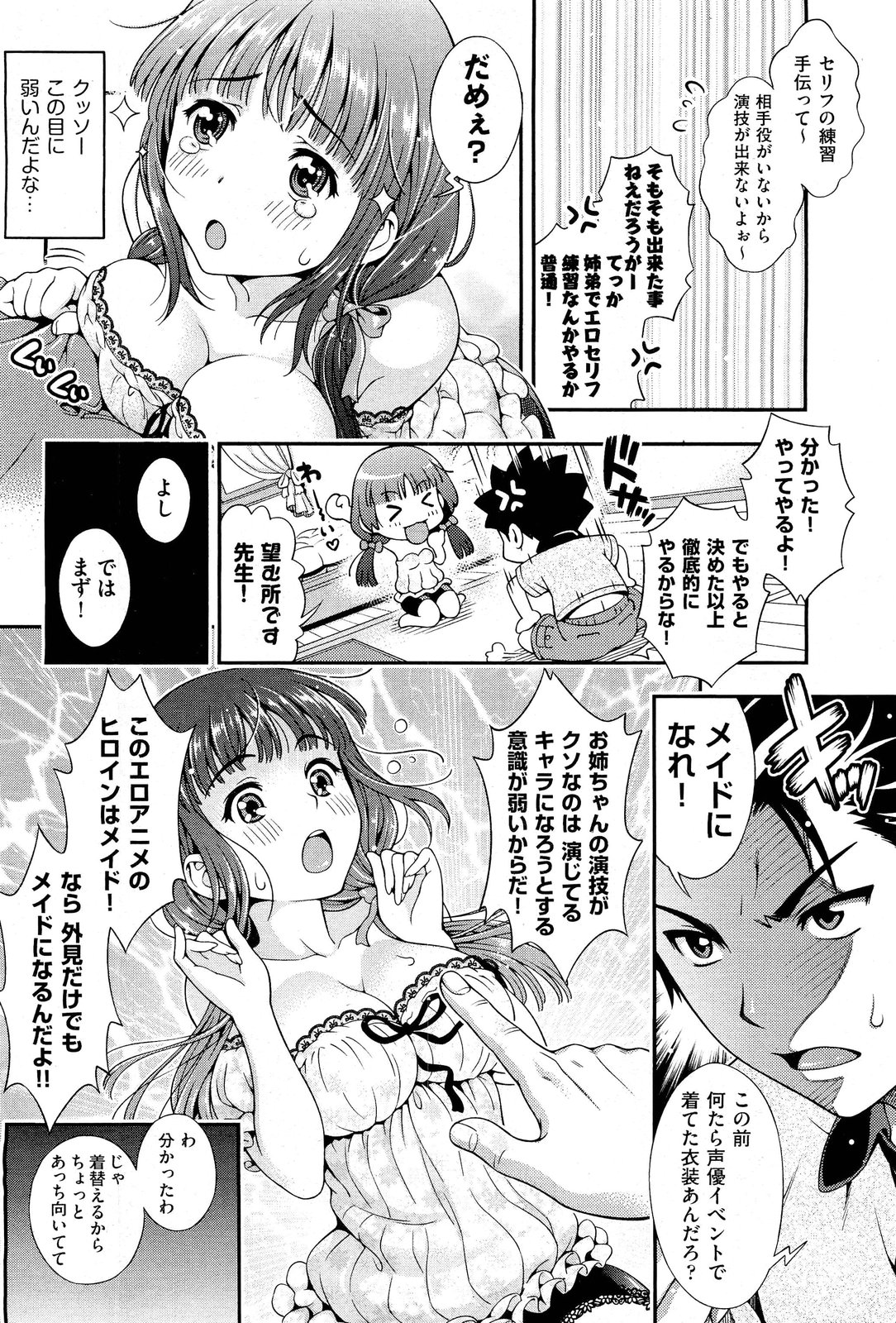 COMIC 阿吽 2011年12月号