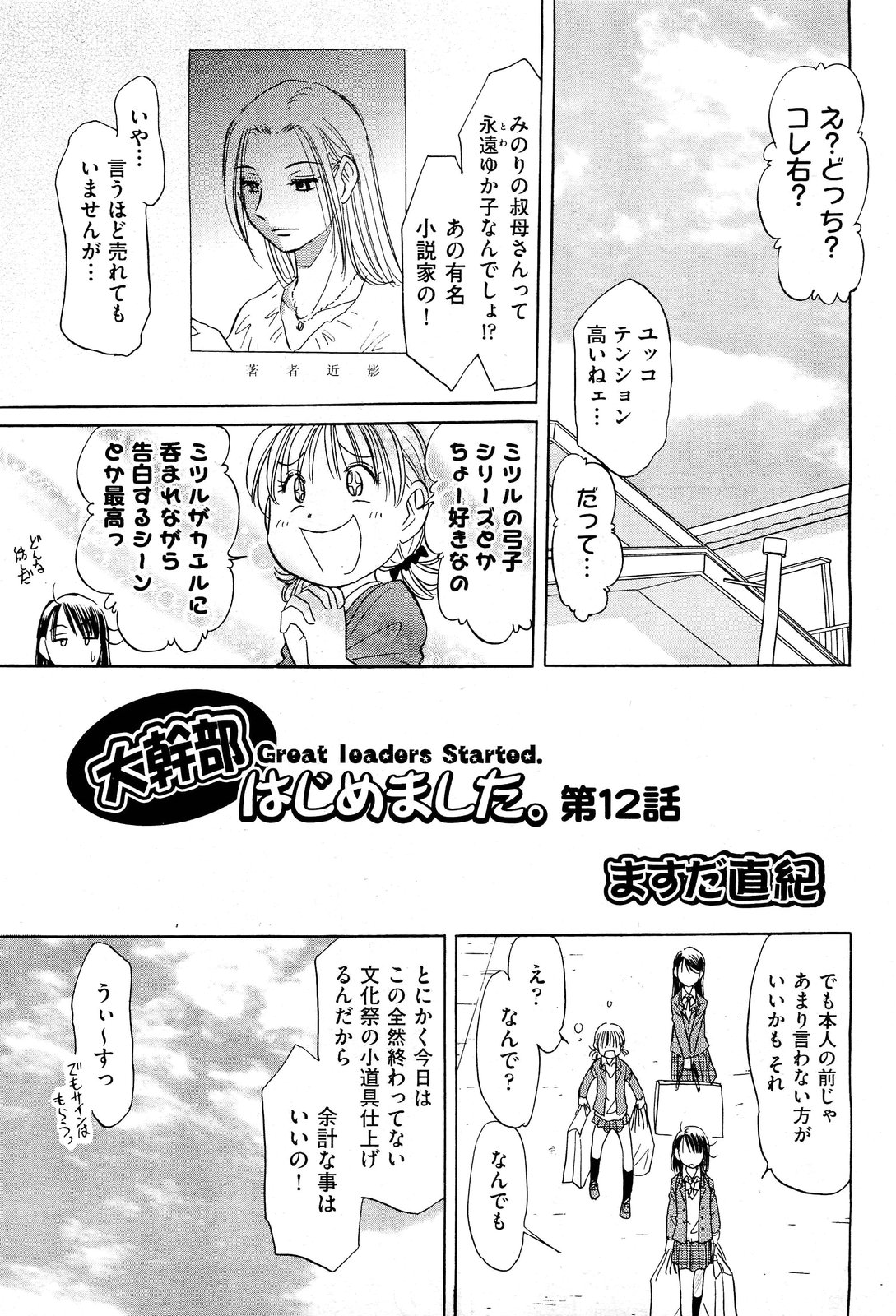COMIC 阿吽 2011年12月号