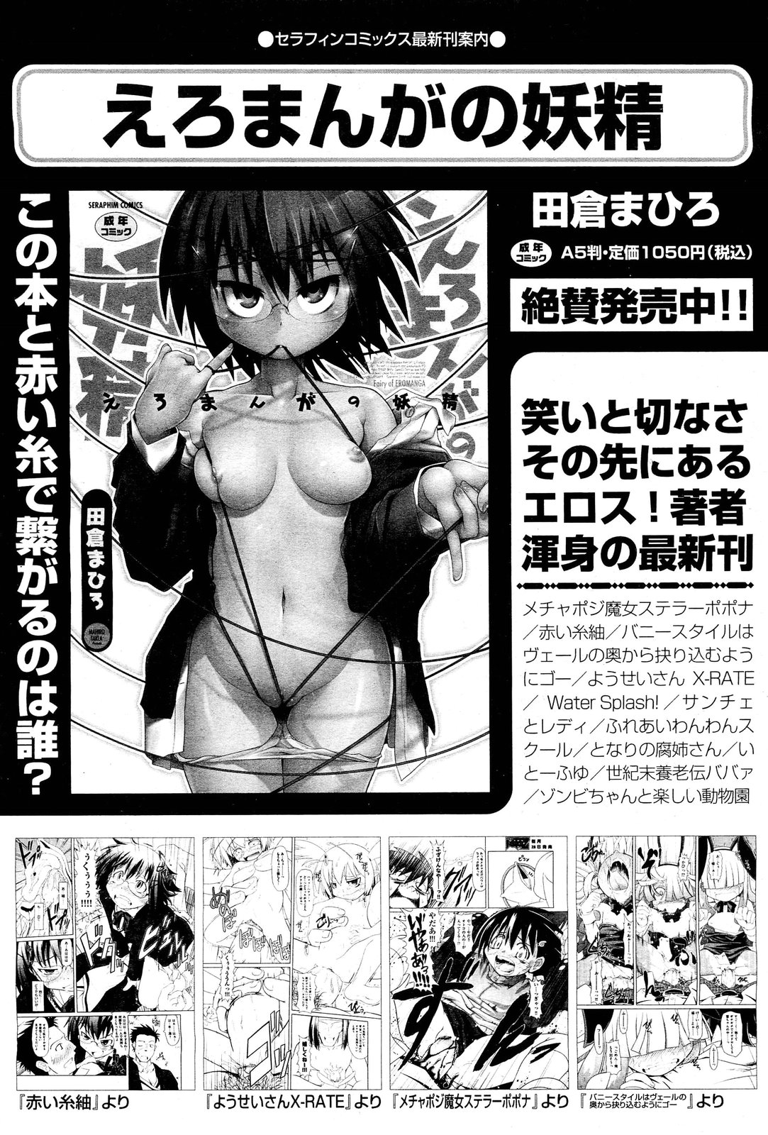 COMIC 阿吽 2011年12月号