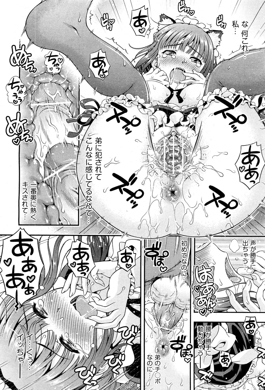 COMIC 阿吽 2011年12月号