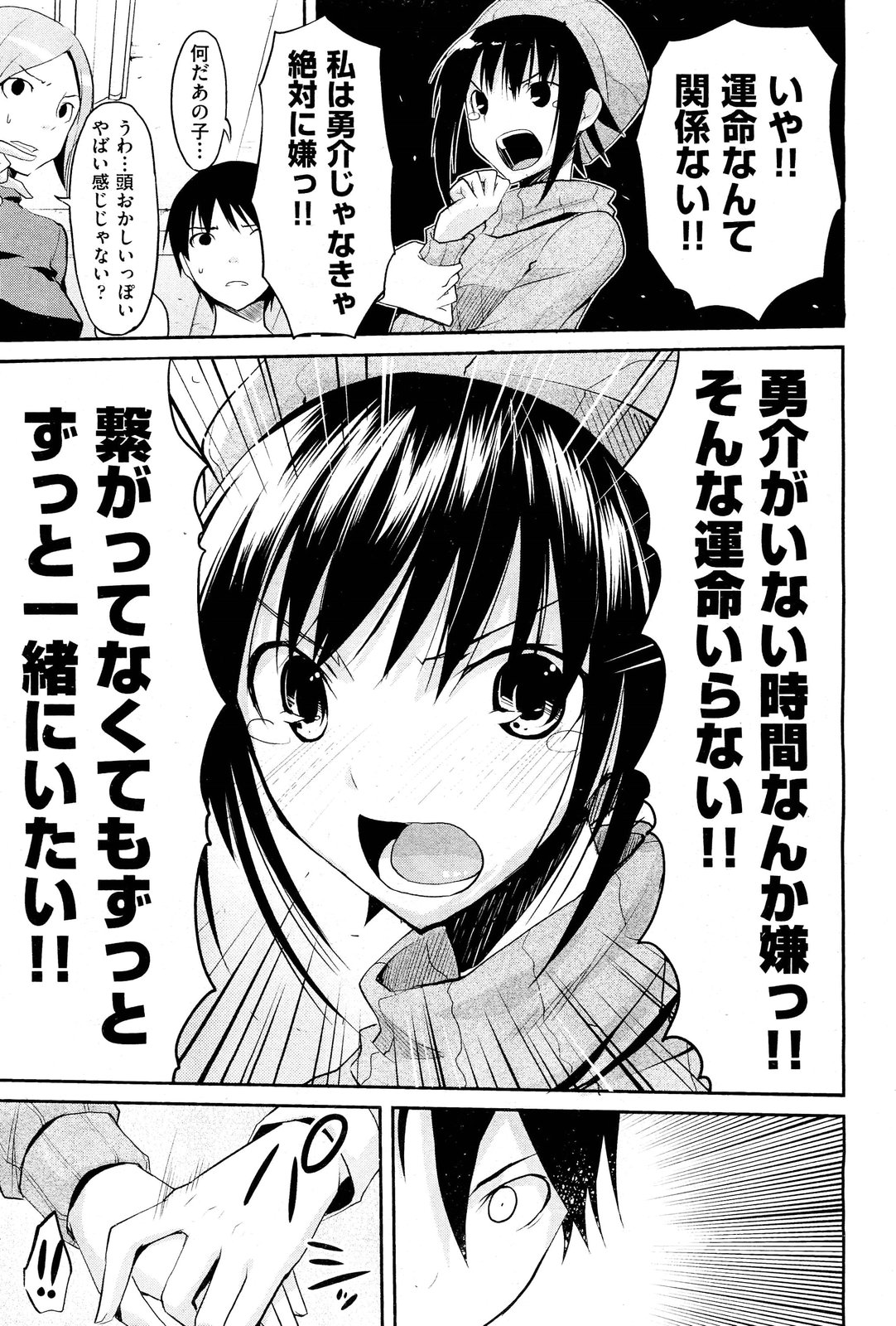 COMIC 阿吽 2011年12月号