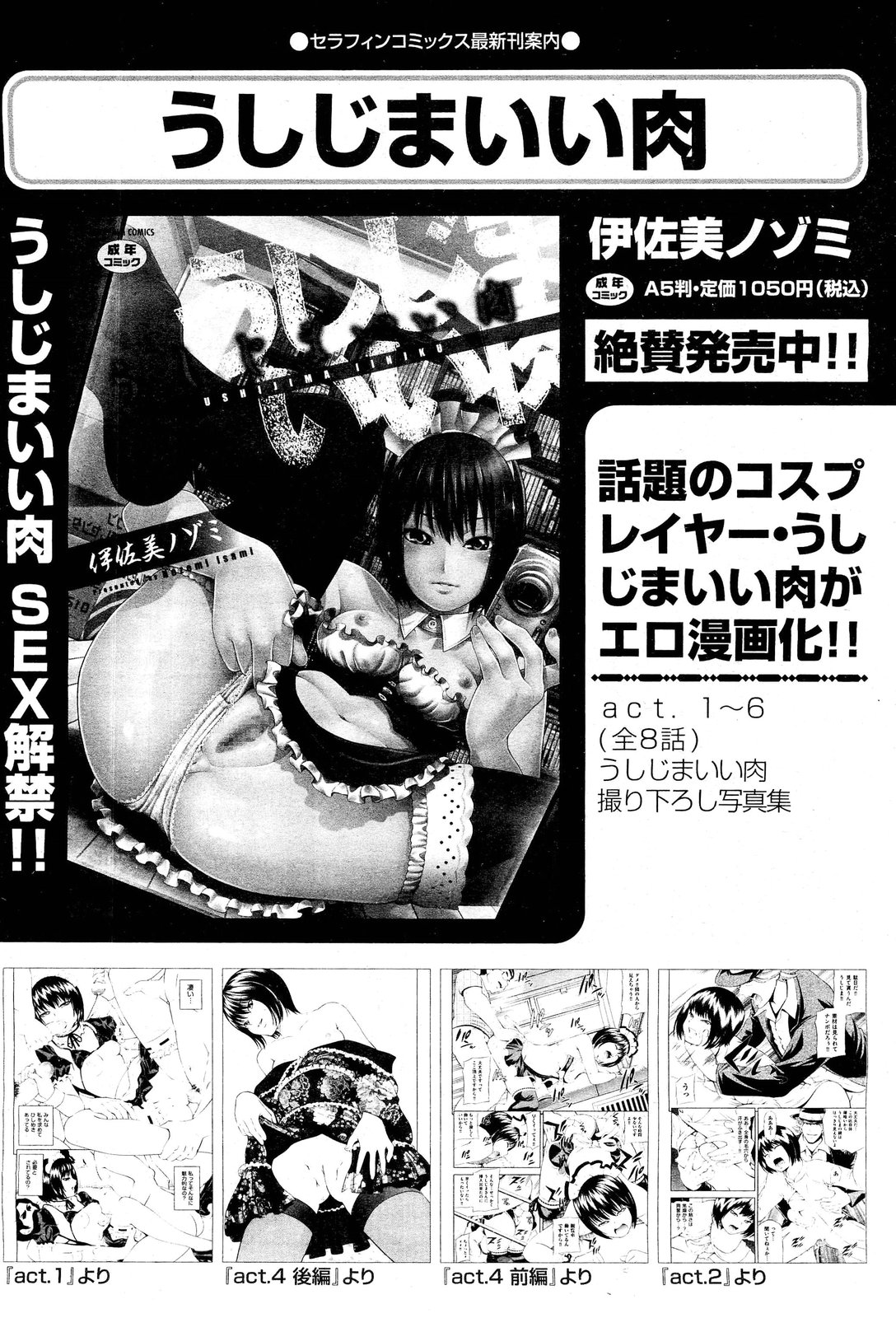 COMIC 阿吽 2011年12月号
