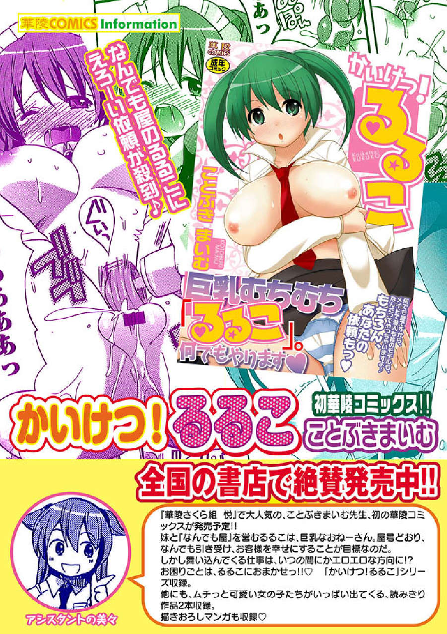 かいけつ！るるこ お仕事14チアガールかいけつ！？のまき