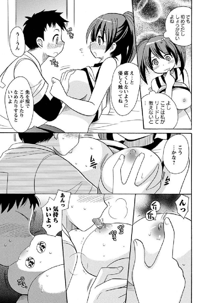 かいけつ！るるこ お仕事14チアガールかいけつ！？のまき