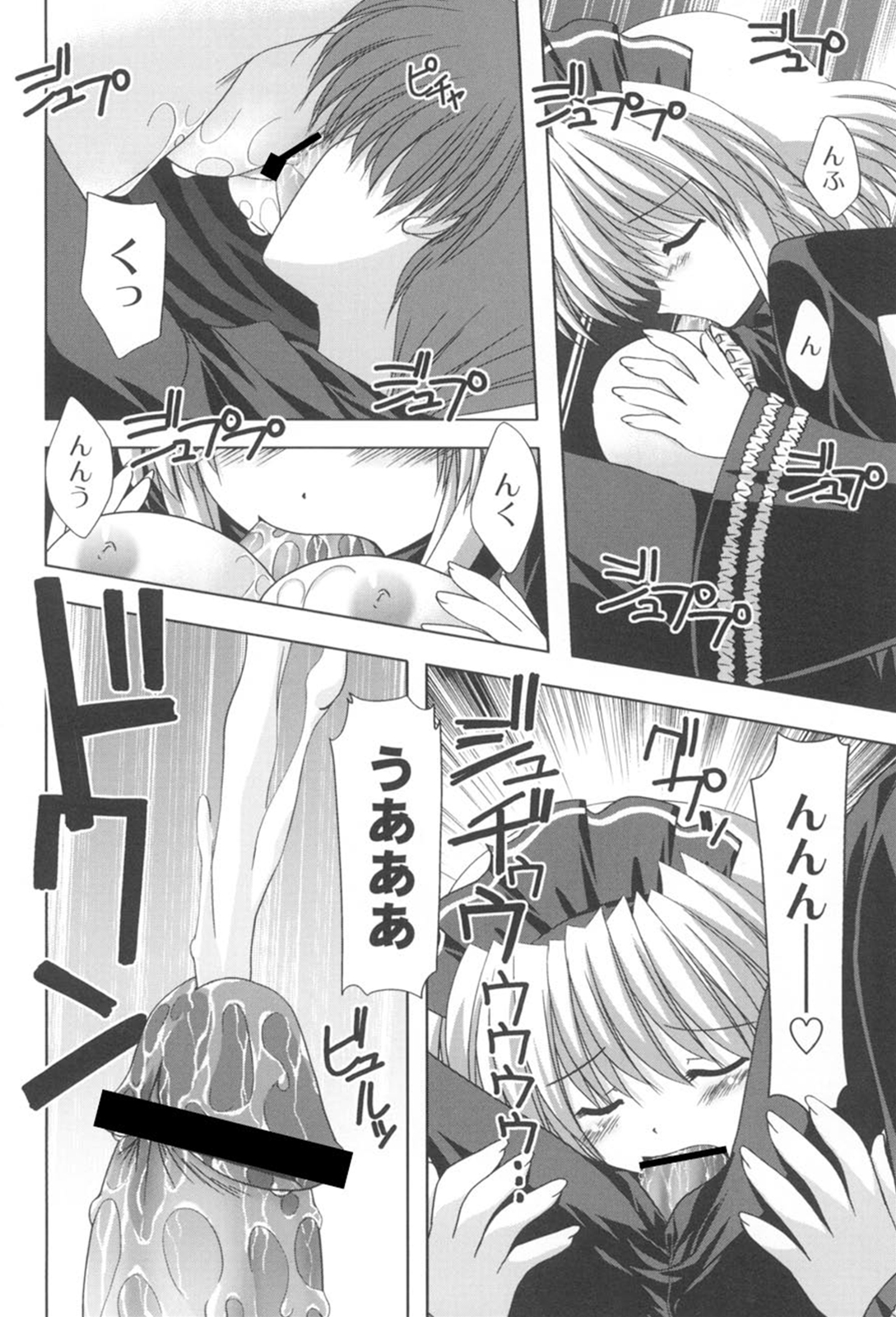 [しきがみあずま] とらぶる☆ほーむめいど