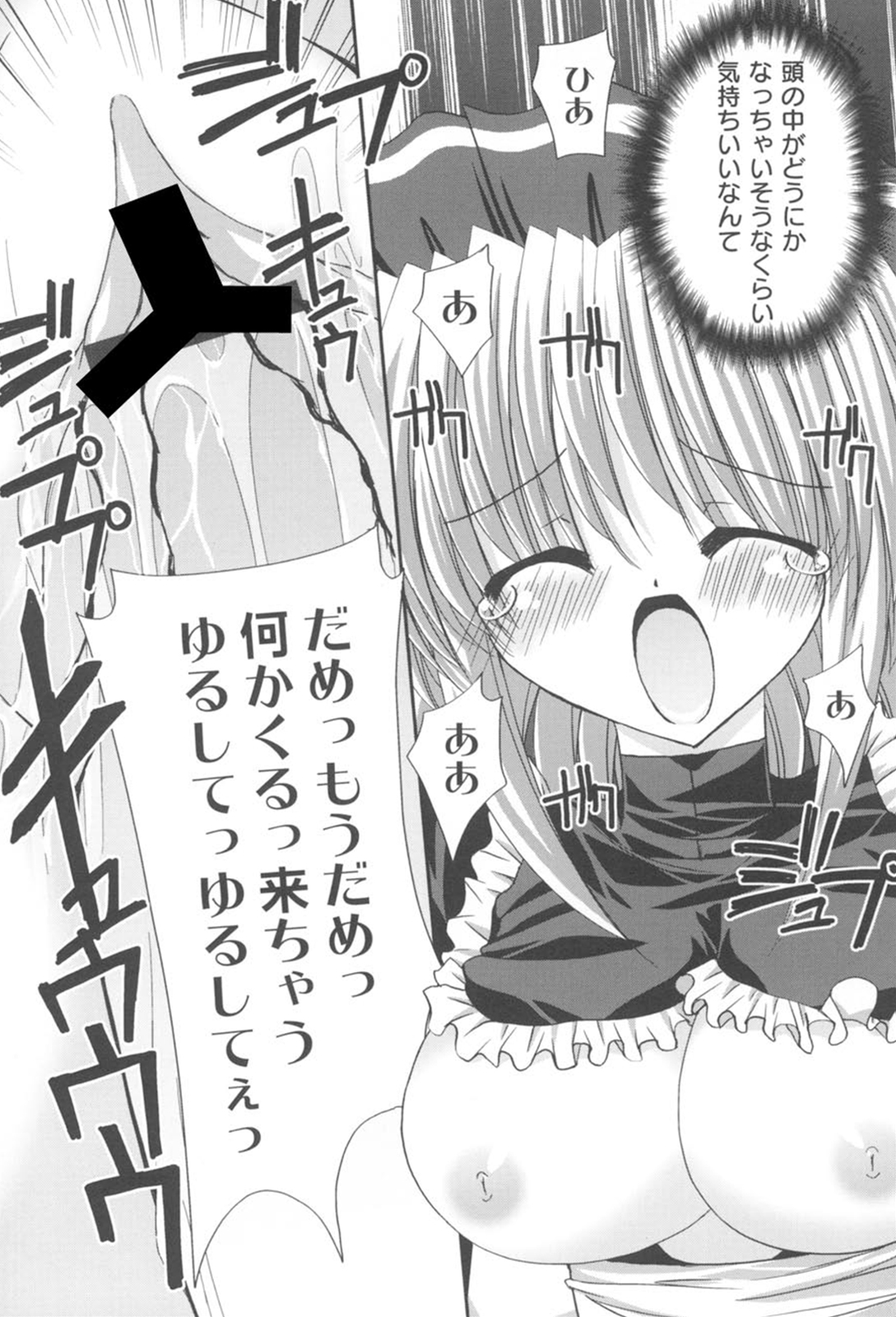 [しきがみあずま] とらぶる☆ほーむめいど