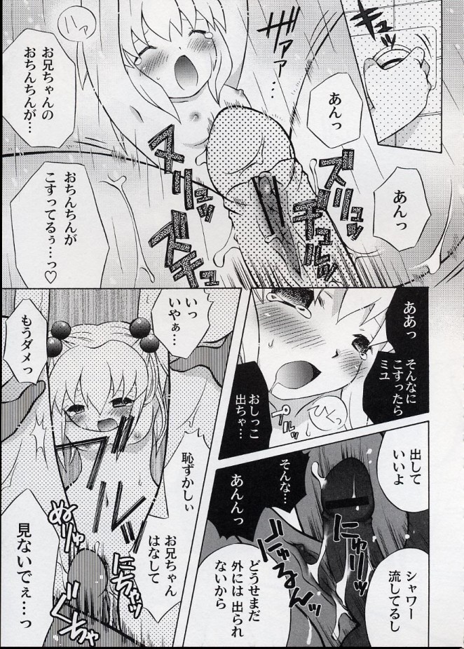 (成年コミック) [アンソロジー] L・E ロリータ・エキセレント