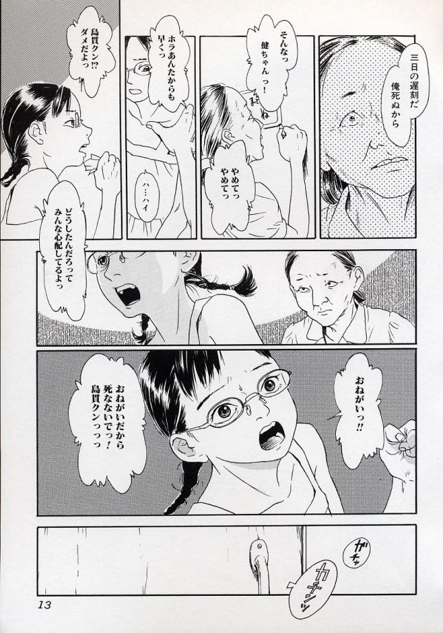 (成年コミック) [アンソロジー] L・E ロリータ・エキセレント