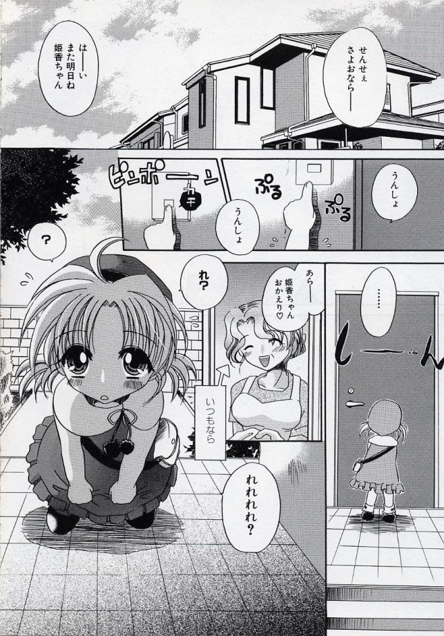 (成年コミック) [アンソロジー] L・E ロリータ・エキセレント