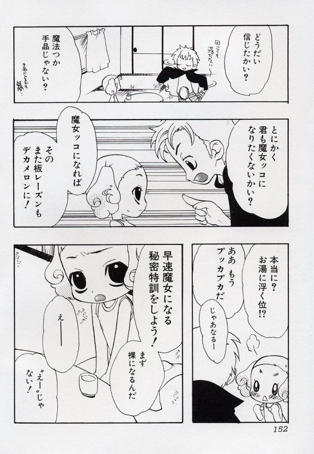 (成年コミック) [アンソロジー] L・E ロリータ・エキセレント