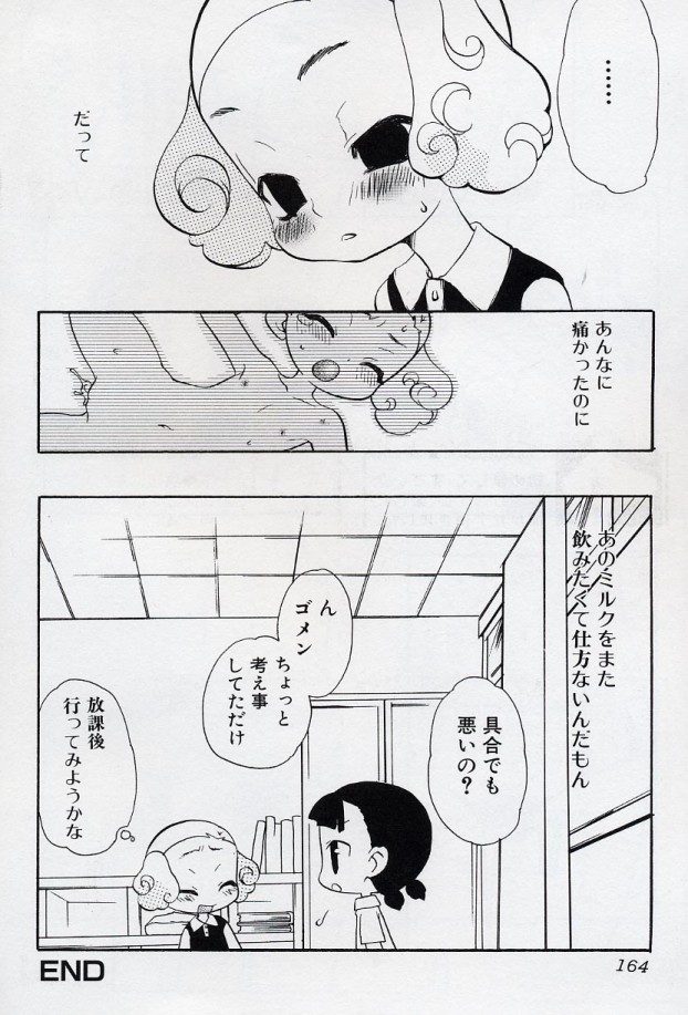 (成年コミック) [アンソロジー] L・E ロリータ・エキセレント