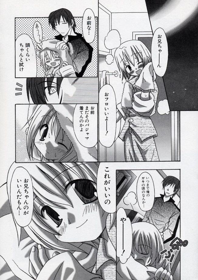 (成年コミック) [アンソロジー] L・E ロリータ・エキセレント