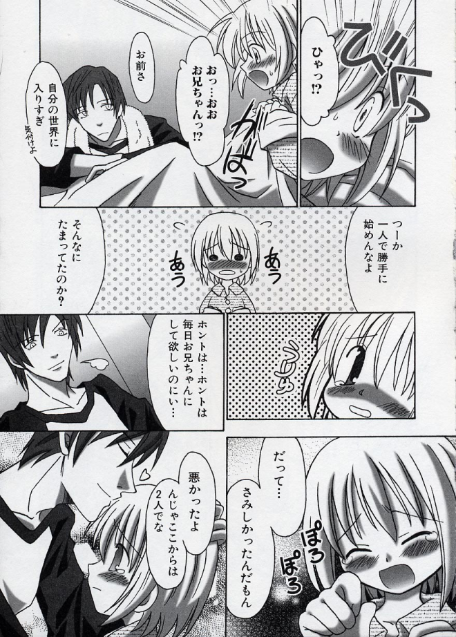 (成年コミック) [アンソロジー] L・E ロリータ・エキセレント