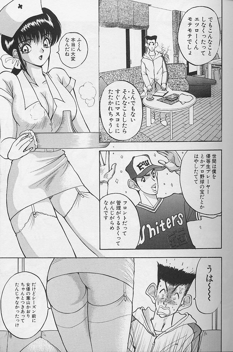 [AKIRA] 玉が好き！！