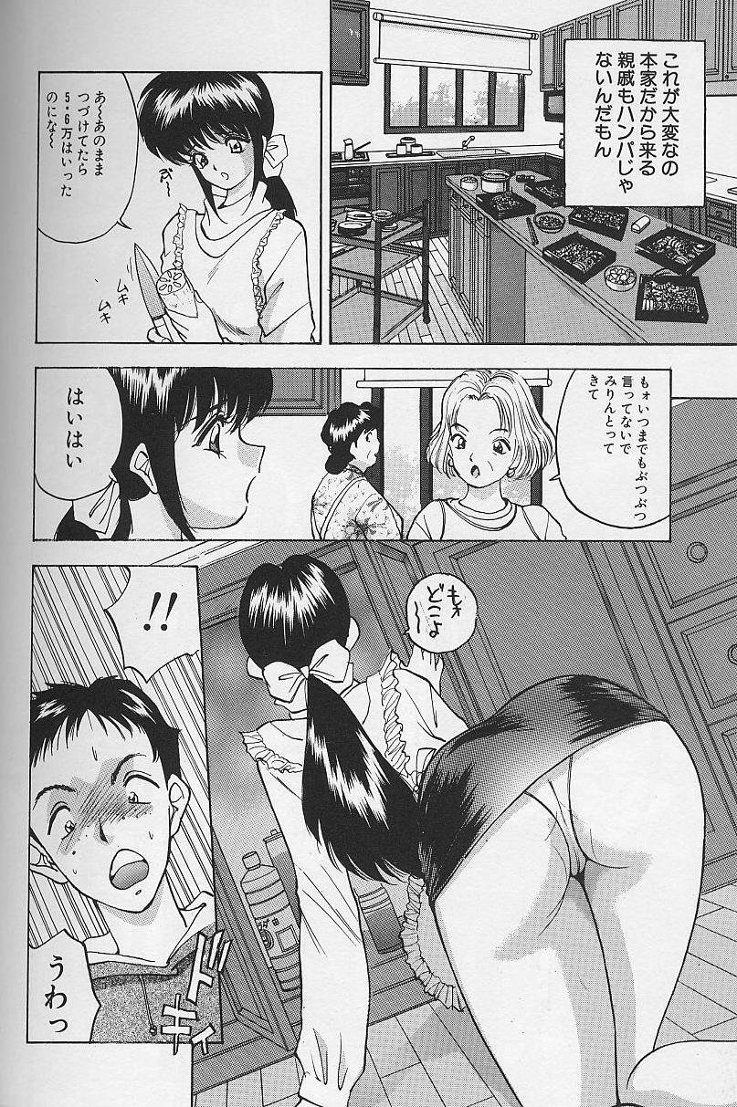 [AKIRA] 玉が好き！！