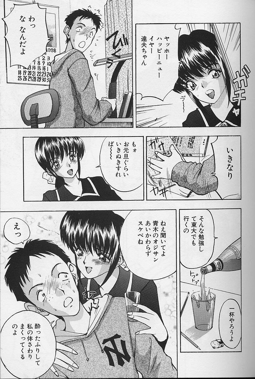 [AKIRA] 玉が好き！！
