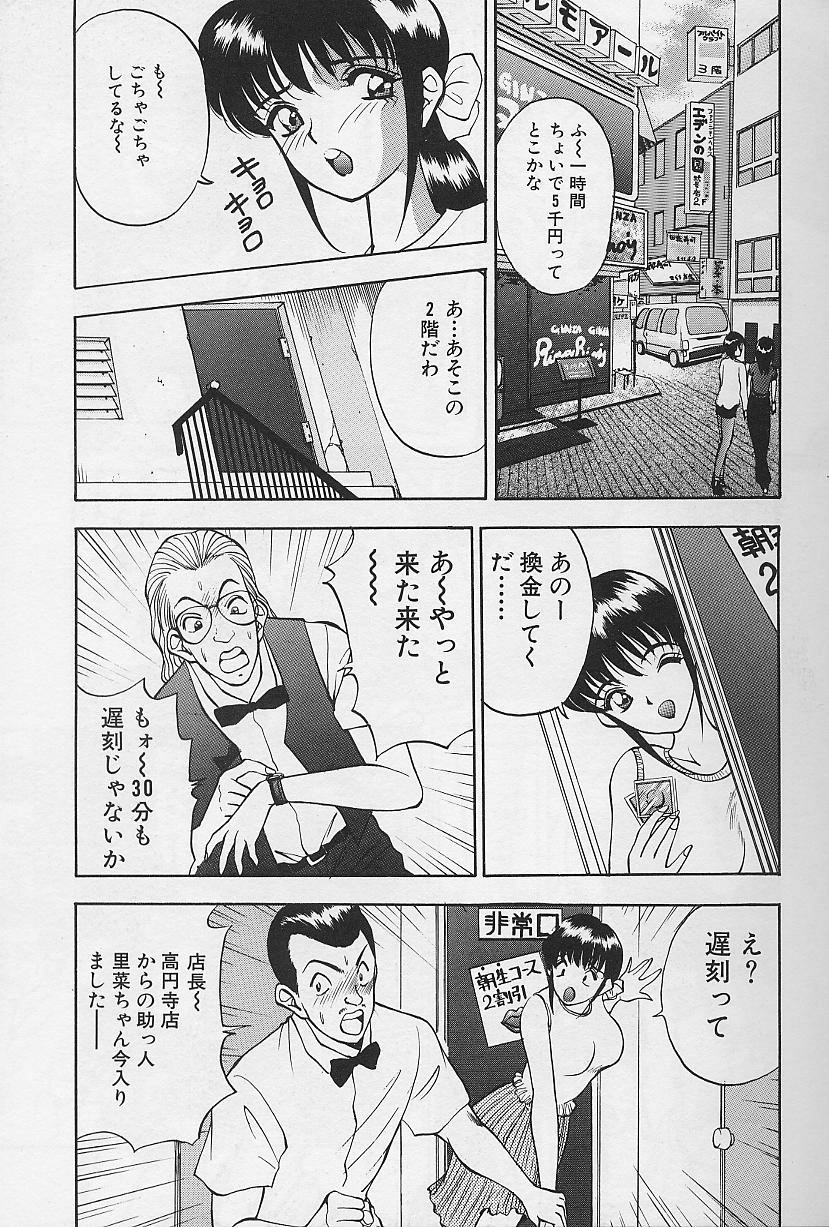 [AKIRA] 玉が好き！！