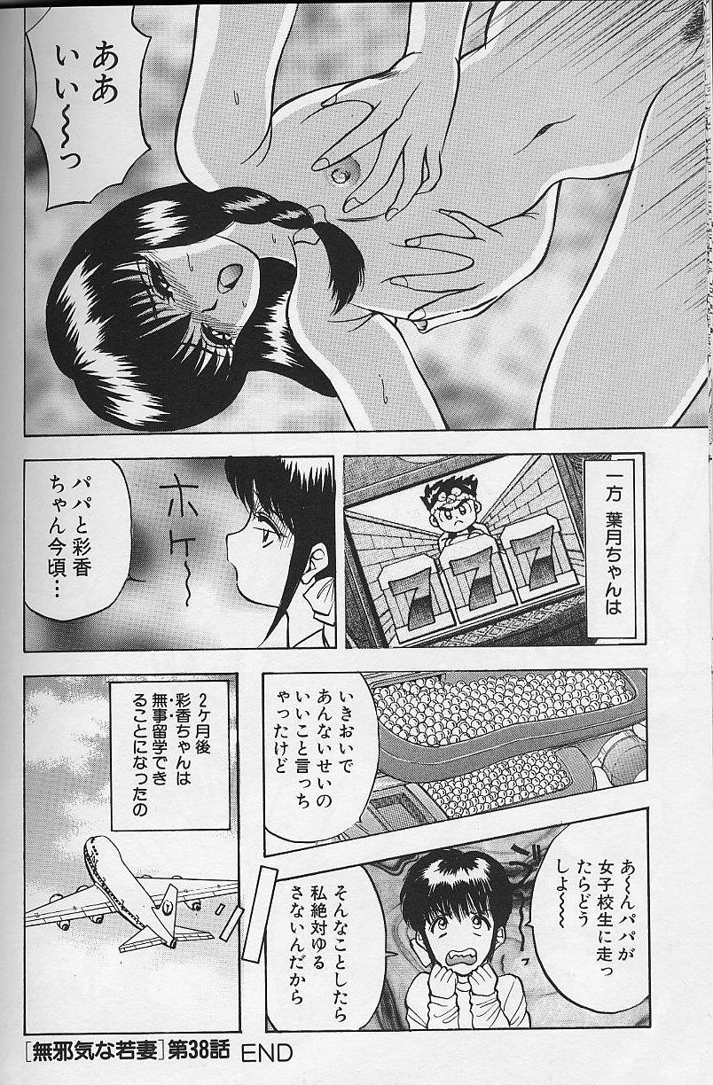 [AKIRA] 玉が好き！！