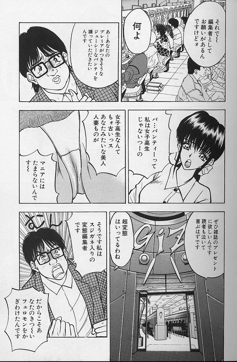 [AKIRA] 玉が好き！！