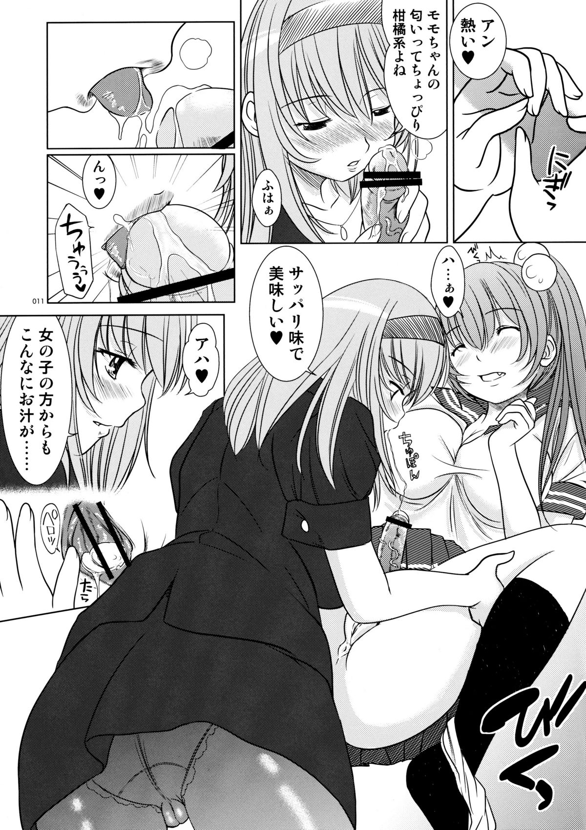 [欠損少女] 欠損少女MANIACS13 (ふたなり)