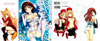 [たかやKi] 恋糸記念日 [英訳]