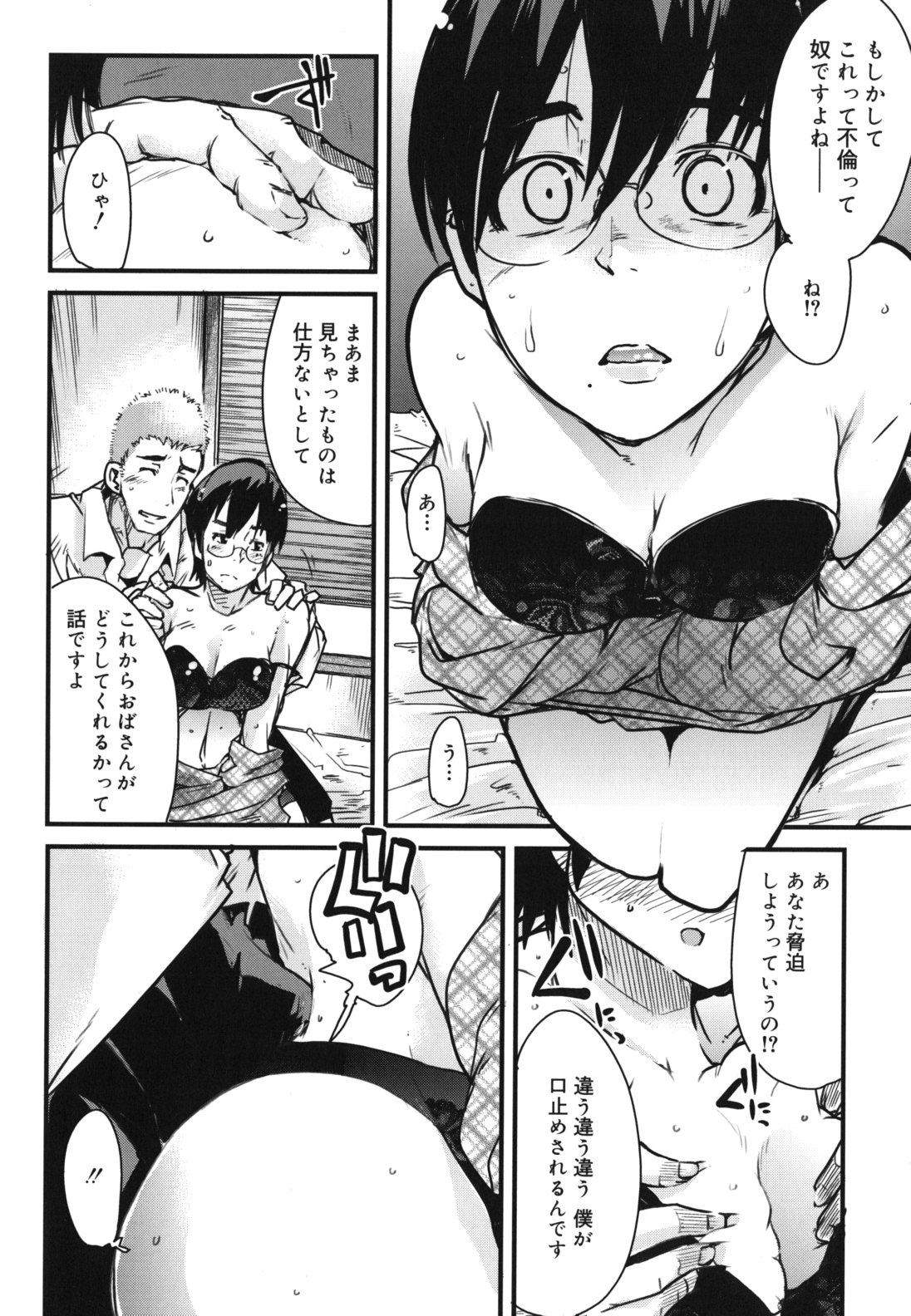 [内々けやき] ハッピーノーリターン