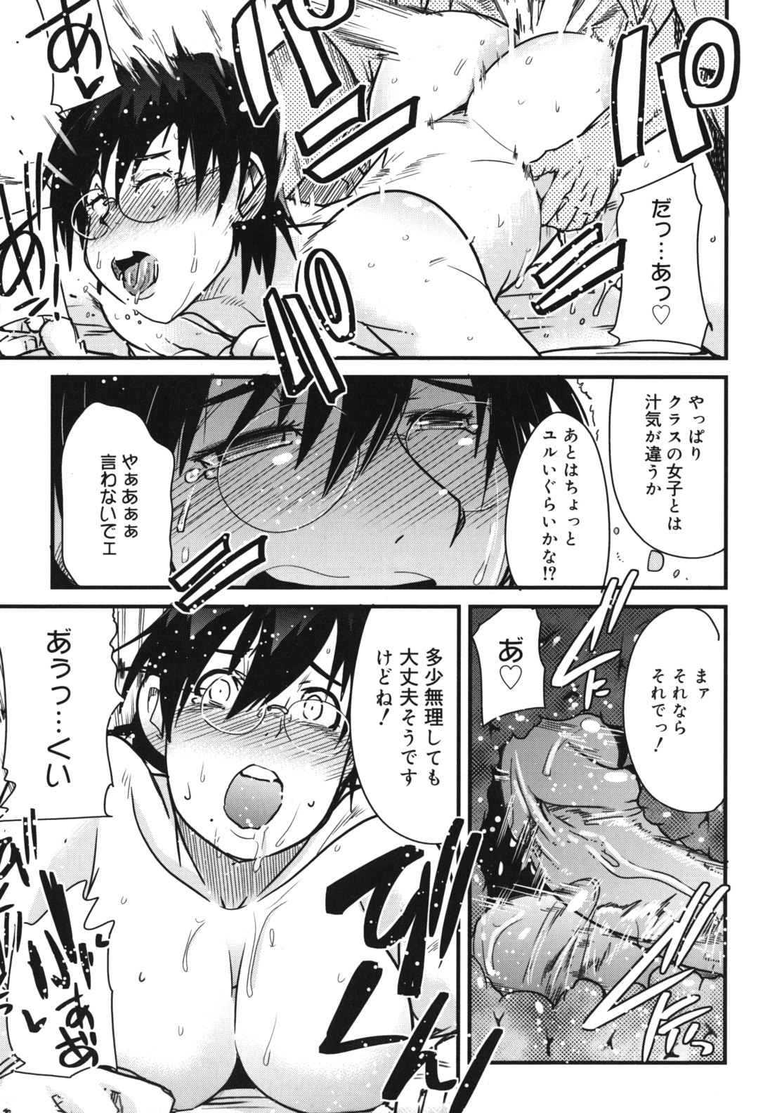 [内々けやき] ハッピーノーリターン