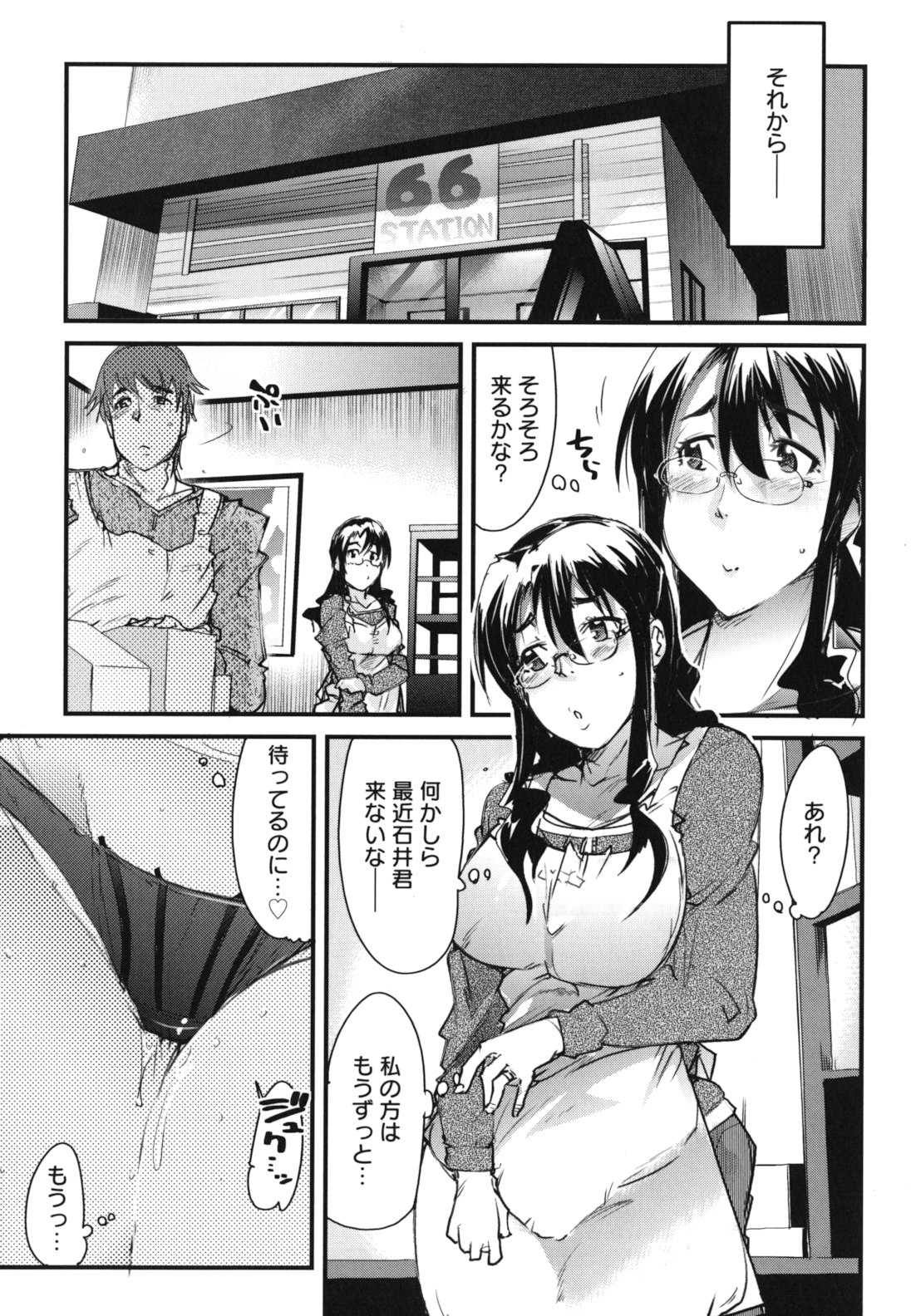 [内々けやき] ハッピーノーリターン