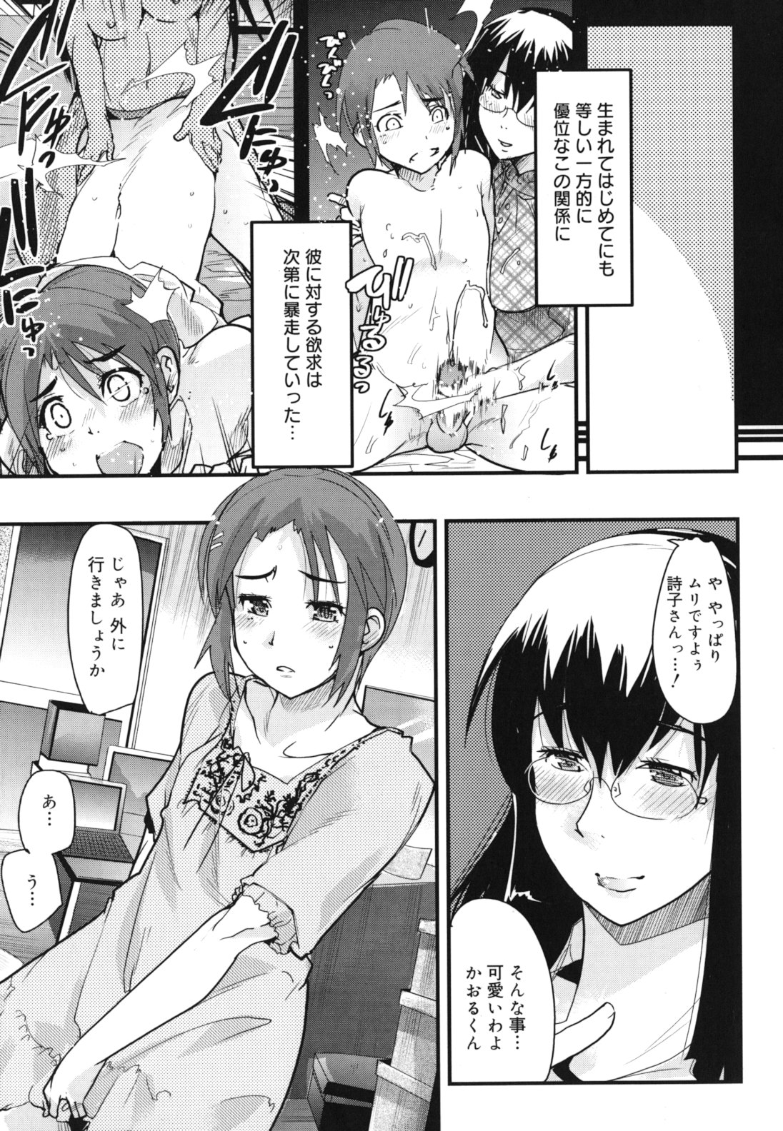 [内々けやき] ハッピーノーリターン