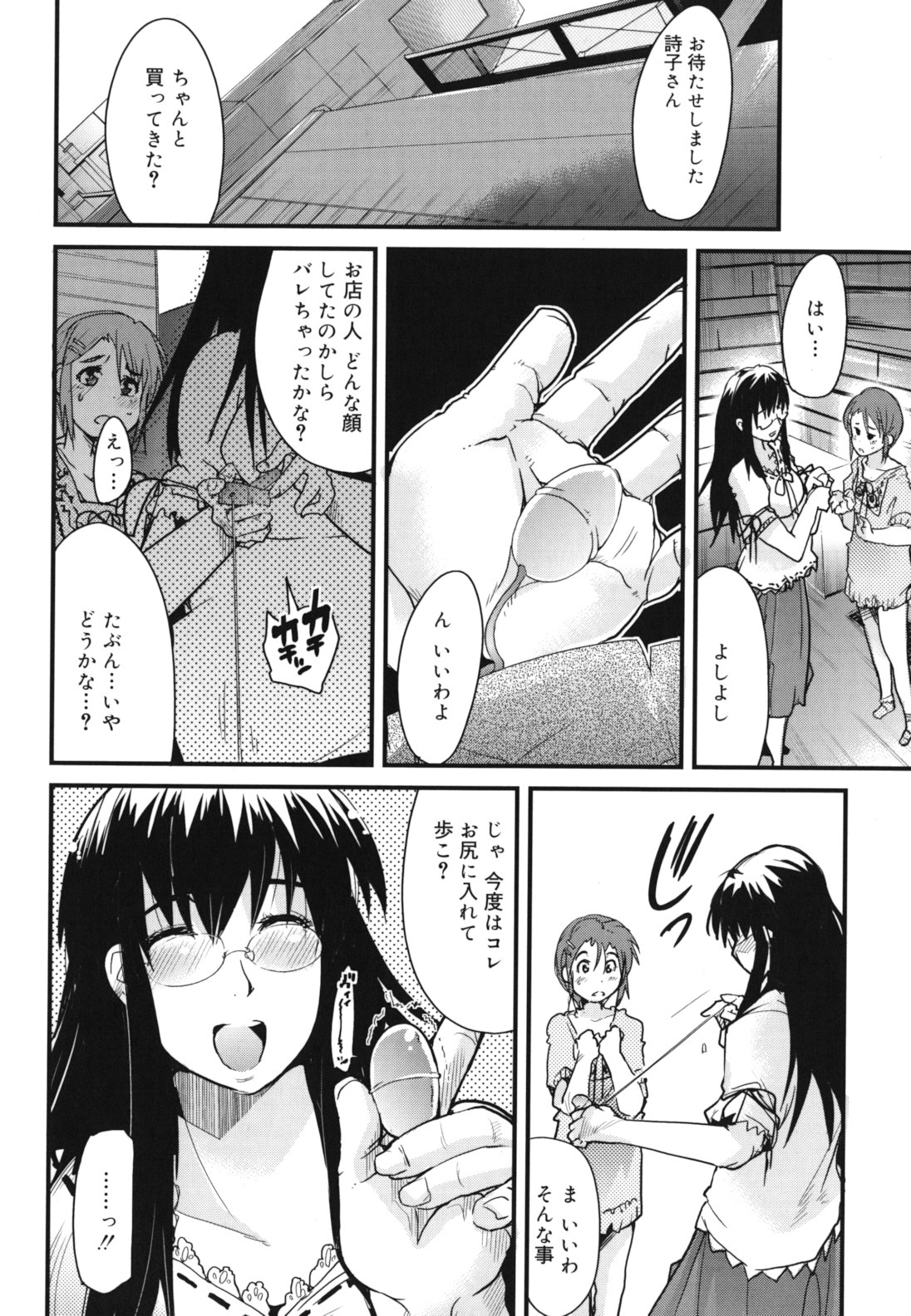 [内々けやき] ハッピーノーリターン