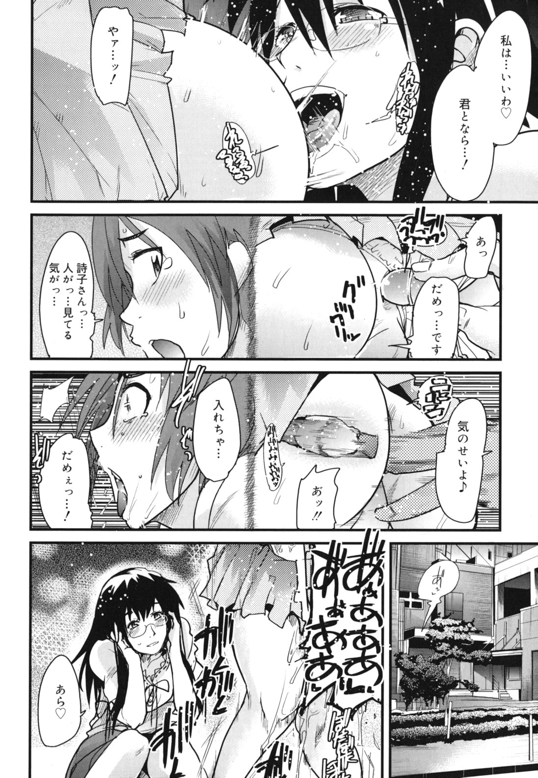 [内々けやき] ハッピーノーリターン