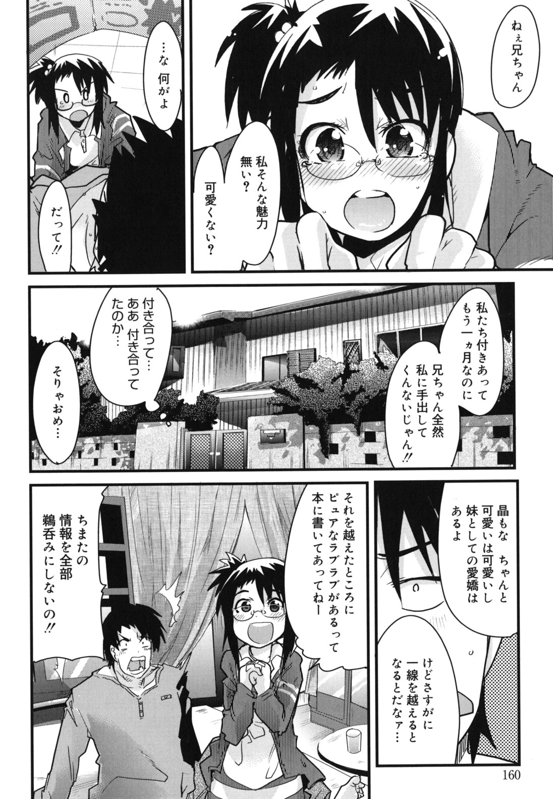 [内々けやき] ハッピーノーリターン